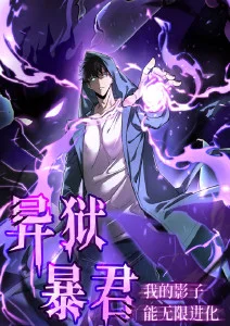 山海异闻录 动漫之家国漫精选